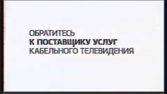 Возвращение аналогового вещания (Детский Мир Владусград/ВЛАДУСГРАД-TV,02.09.2019,06:00) смотреть онлайн