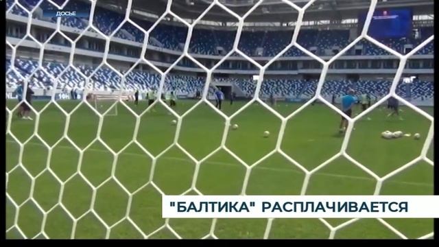 «Балтику» оштрафовали на 6 миллионов рублей смотреть онлайн