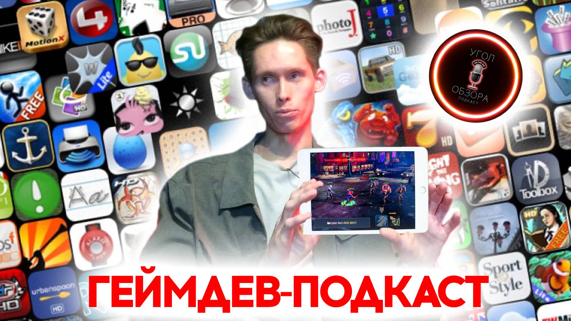 #49 Разработчик видеоигр о своём ремесле, как добиться успеха в геймдеве