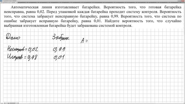 № 320211 Решу ЕГЭ смотреть онлайн