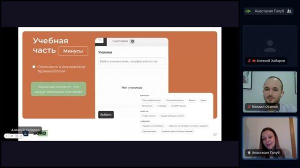 МетОбзор платформы SOHO.LMS