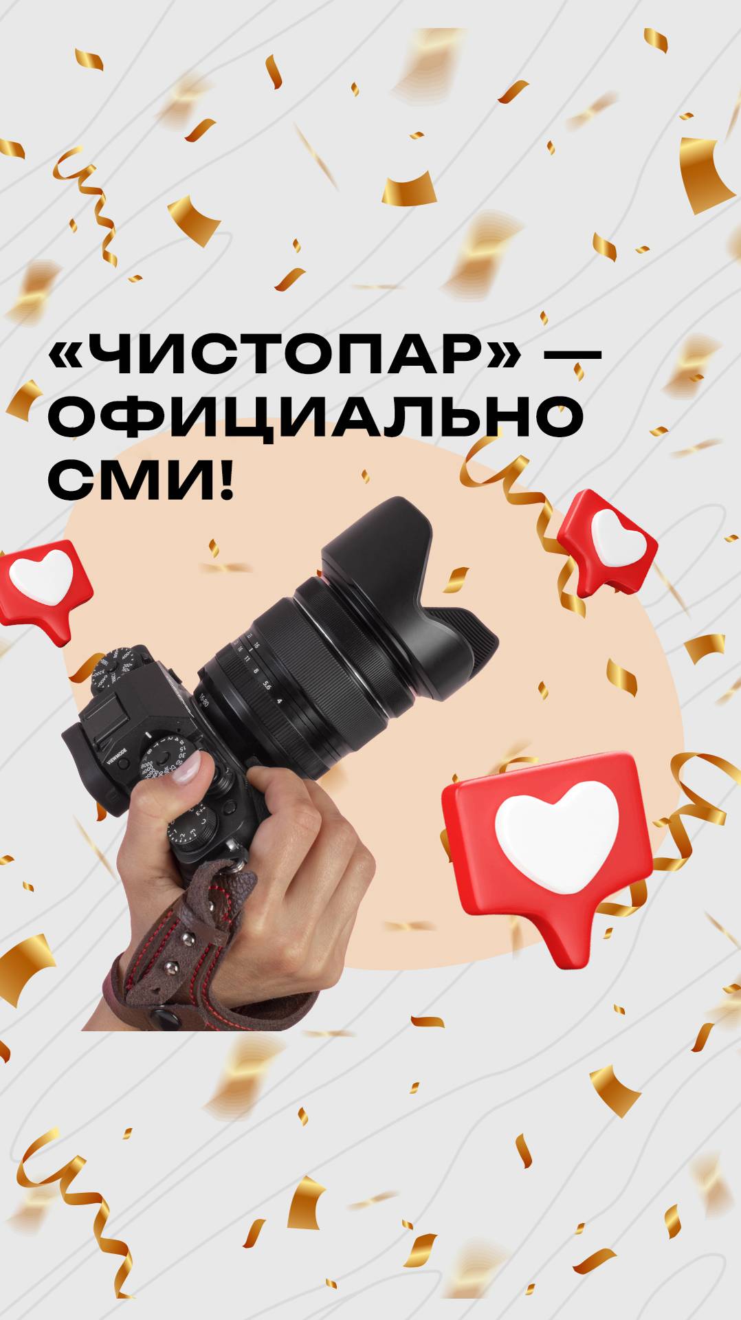 “Чистопар Медиа” – первое банное СМИ в России смотреть онлайн