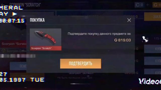 покупка ножа смотреть онлайн