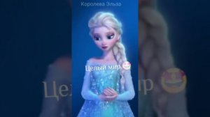 Эльза❄️