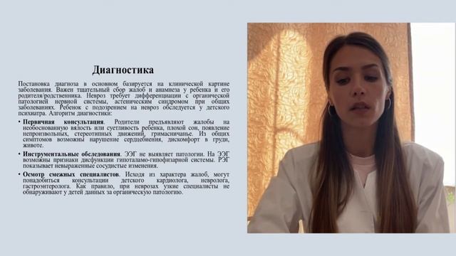 Неврозы у детей смотреть онлайн