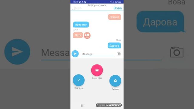 Как пользоваться Textingstory