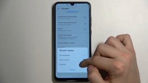 HONOR 9 A | Как отобразить уровень заряда батареи в процентах на HONOR 9 A - Процентаж батареи