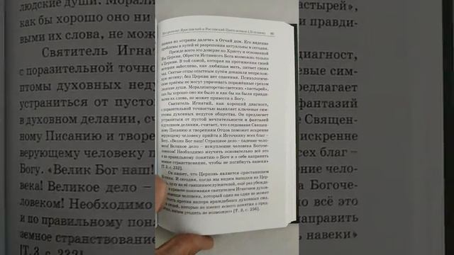 Святитель Игнатий - наставник духовной жизни смотреть онлайн