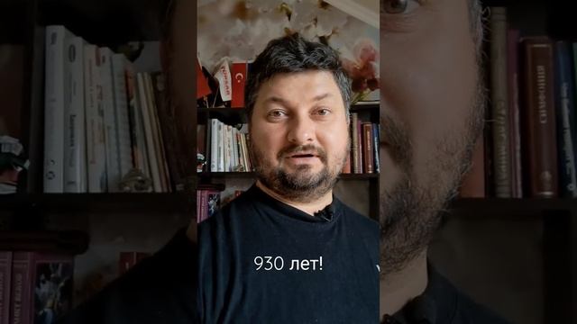 Сколько лет жил Адам? смотреть онлайн