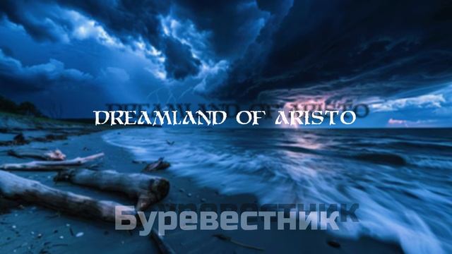 Буревестник смотреть онлайн