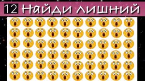 НАЙДИ ЛИШНИЙ эмодзи| крутой ТЕСТ на зрения| ТВ Смайл