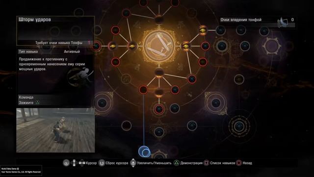 Демонстрационная бета-версия Nioh 2 Сумеречное задание Twilight mission Tonfa смотреть онлайн