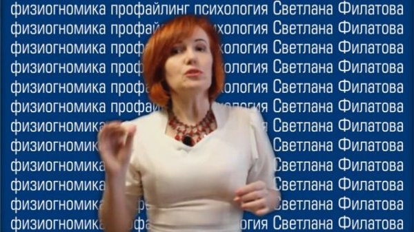 Физиогномика. Подарок №1. Светлана Филатова #читайлица