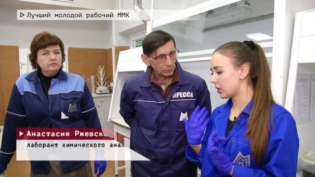 Время местное Эфир: 19-02-2020 - Лучший молодой рабочий ММК смотреть онлайн