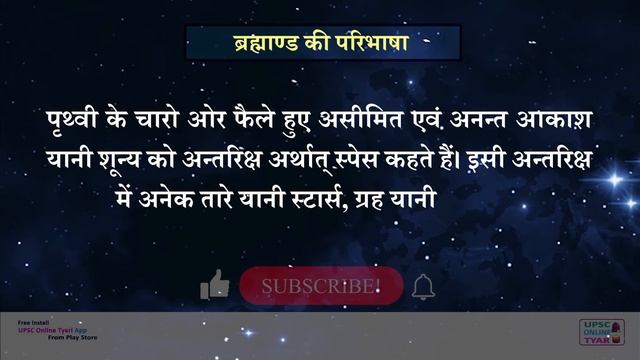 Universe | Origin of Universe | Parallel | Observable | Meaning | Planets | Edge | pdf geography смотреть онлайн