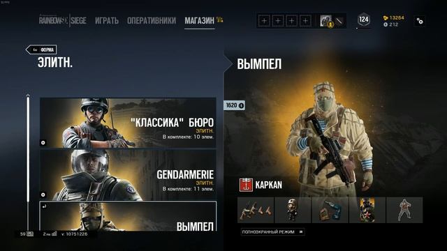 VELVET SHELL | ОБНОВЛЕНИЕ | RAINBOW SIX: SIEGE смотреть онлайн