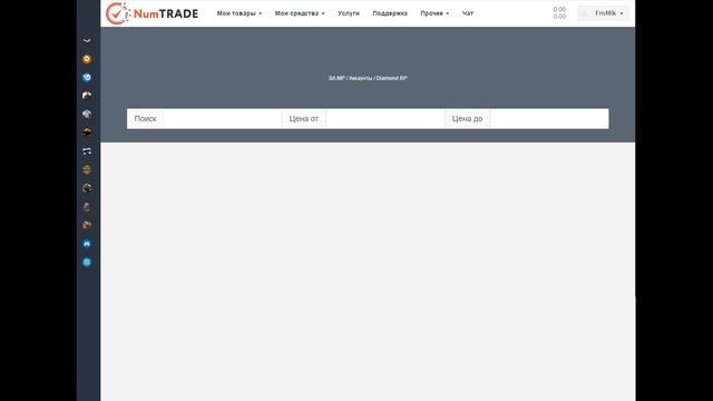 NumTRADE Топ проект для покупок/продаж аккаунтов КРМП/САМП смотреть онлайн