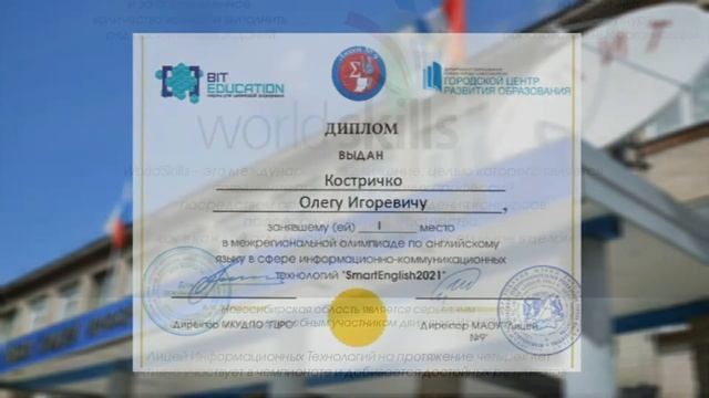 Достижения ЛИЦЕЯ ИНФОРМАЦИОННЫХ ТЕХНОЛОГИЙ 2021 смотреть онлайн
