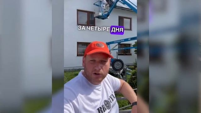 Применение Броня Фасад НГ при утеплении частного коттеджа в пригороде Братиславы, Словакия смотреть онлайн