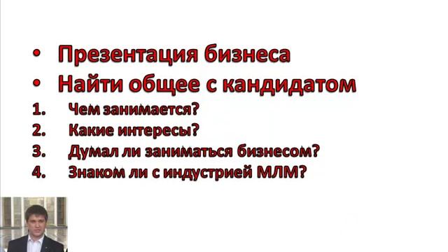 Школа новичка . Артем Нестеренко . N6 Презентация бизнеса смотреть онлайн