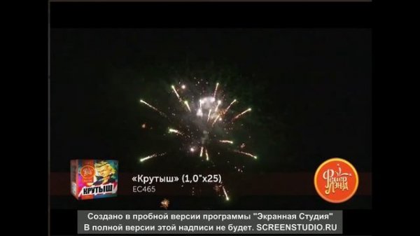 ЕС465 КРУТЫШ (1”х 25)