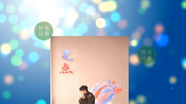 【陈氏日报4月25日】#肖战 被传参加GUCCI典藏展？肖战粉丝看肖战：感动但不敢动，尊重理解并期待 #xiaozhan #showbiz смотреть онлайн