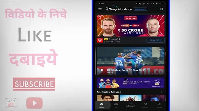 Hotstar par Account kaise banaye ? Disney plus hotstar mein login kaise kare смотреть онлайн