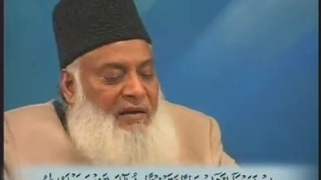 022=BQ-Sura An-Nisa 31 to 65 - Bayaan Ul Quran - Mukhtasir Tafseer - Dr. Israr Ahmed-05.wmv смотреть онлайн