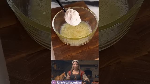 Еда на позитиве