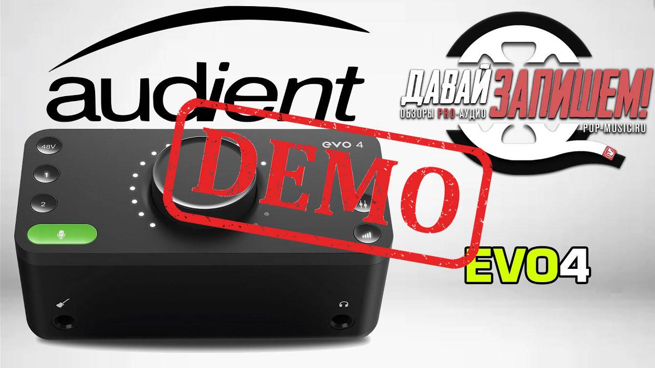 Аудиоинтерфейс Audient EVO 4 - демонстрация звучания смотреть онлайн