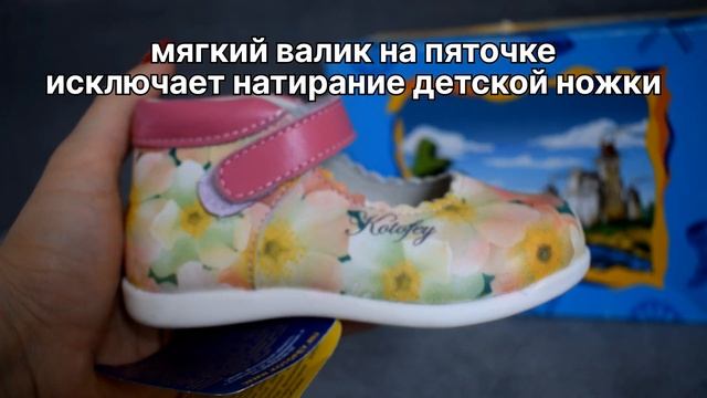 сандали для девочки смотреть онлайн