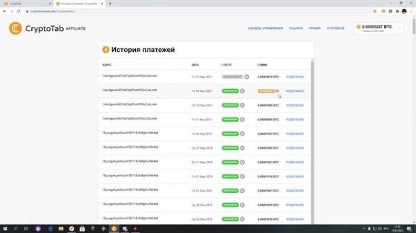 CRYPTO TAB BROWSER.  ВЫВОД