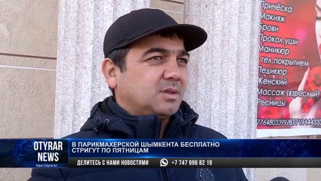 В парикмахерской Шымкента бесплатно стригут по пятницам смотреть онлайн