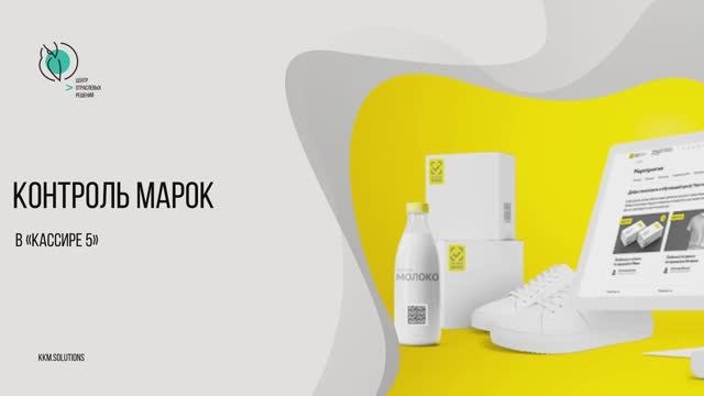 Контроль марок через ГИС МТ смотреть онлайн