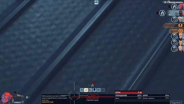 Босс Потомков - XCOM Chimera Squad - 15 смотреть онлайн