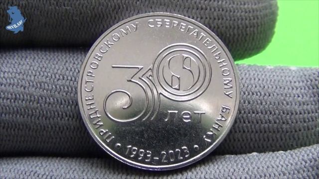 25 рублей 2023 года . 30 лет Приднестровскому сбербанку .Приднестровье. #638 смотреть онлайн