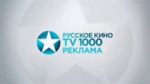 Заставка Реклама TV 1000 Русское Кино 16