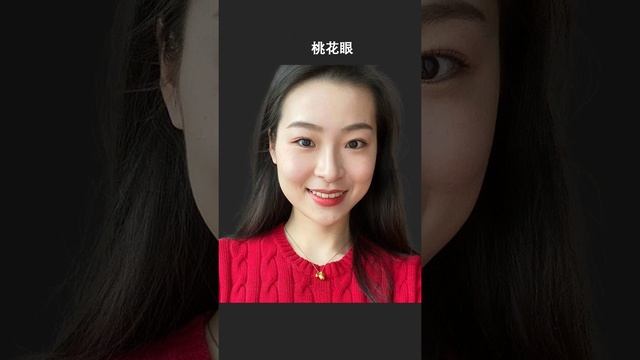 极其少见的富贵女人面相，男人娶到赚翻了，旺到亿万身家！ смотреть онлайн