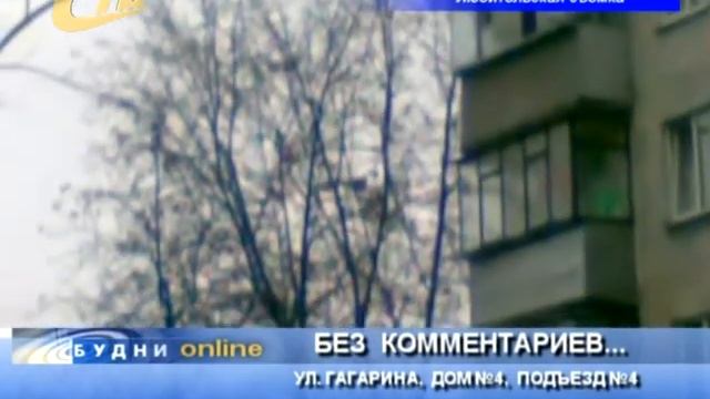 ВЫБРАСЫВАЮТ МУСОР ИЗ ОКНА смотреть онлайн