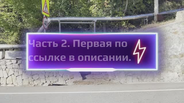 Санаторий Курпаты. Ч.2. 4К. Крым. ЮБК. Гаспра. 26.10.2024 г. ЮБК. Гаспра. #сезонконтентаRUTUBE смотреть онлайн