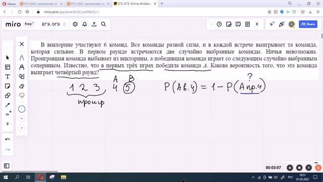 Разбор задания №10 Профильного ЕГЭ 2022 по математике (задача про участие команд в викторине) смотреть онлайн