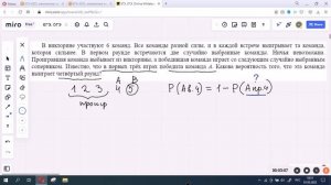 Разбор задания №10 Профильного ЕГЭ 2022 по математике (задача про участие команд в викторине)