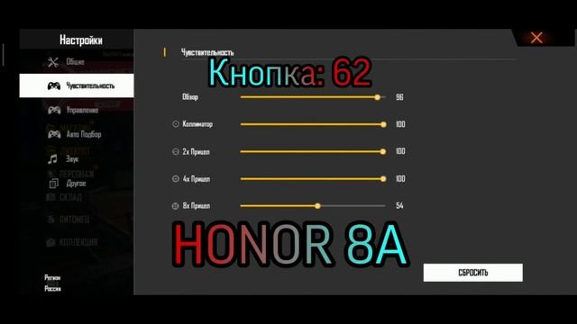 ТОП 15 ГОТОВЫХ ЧУВСТВИТЕЛЬНОСТЕЙ на телефоны в Free Fire/оттяжка. смотреть онлайн