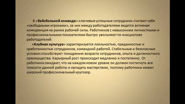 Управленческая культура. Ответ к зачету смотреть онлайн