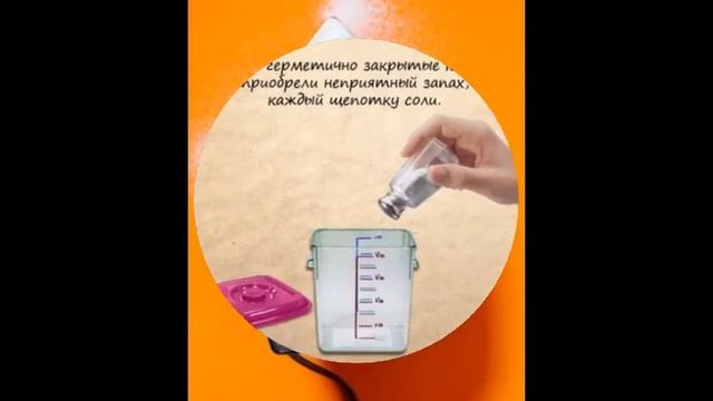 лайфхаки с солью смотреть онлайн