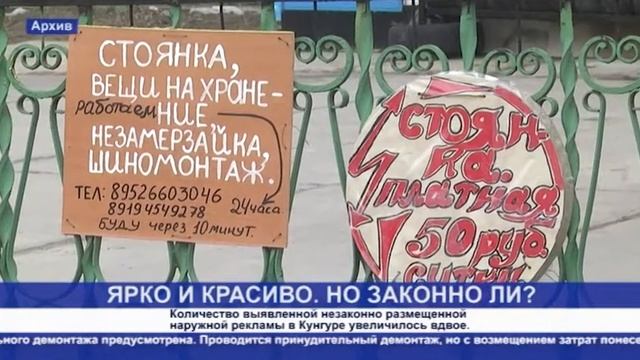 Кунгур ТВ 29 10 2020 Наружная реклама смотреть онлайн
