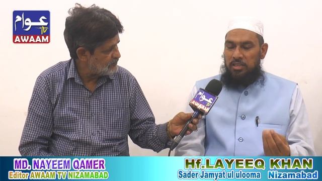 AWAAM TV NZB... UNIFORM CIVIL CODE...Hf LAYEEQ KHAN Say Aheam GUFTAGU смотреть онлайн