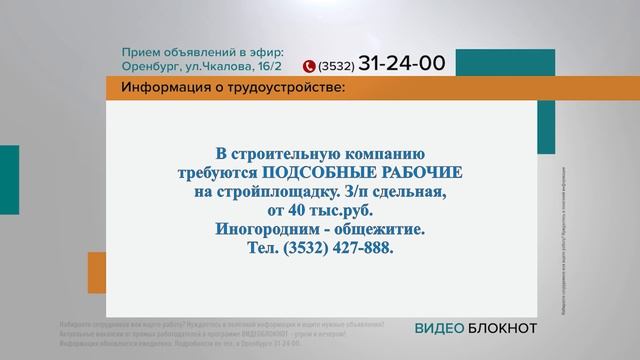 Видеоблокнот 20.02.24 смотреть онлайн