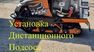 В видео я расскажу, как установить на мотобуксировщик дистанционное управление воздушной заслонкой!