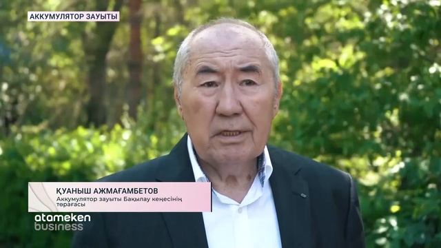 QAZ-BREND: АККУМУЛЯТОР ЗАУЫТЫ смотреть онлайн